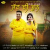 About Jatt Di Joon Song